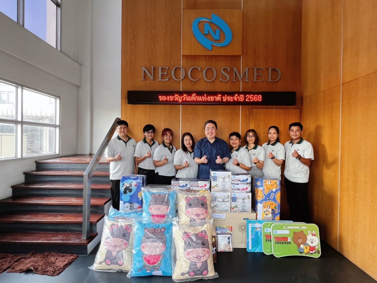 มอบของขวัญวันเด็ก ประจำปี 2568